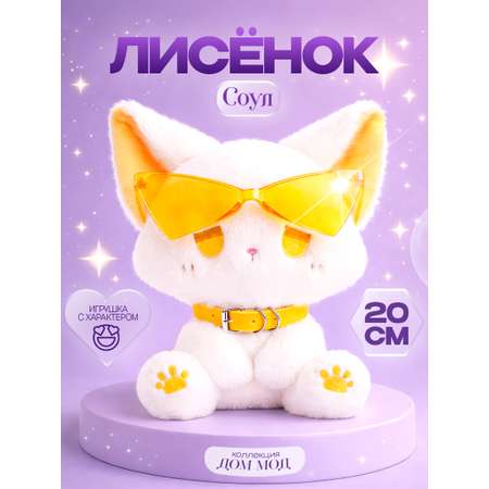 Мягкая игрушка Balori