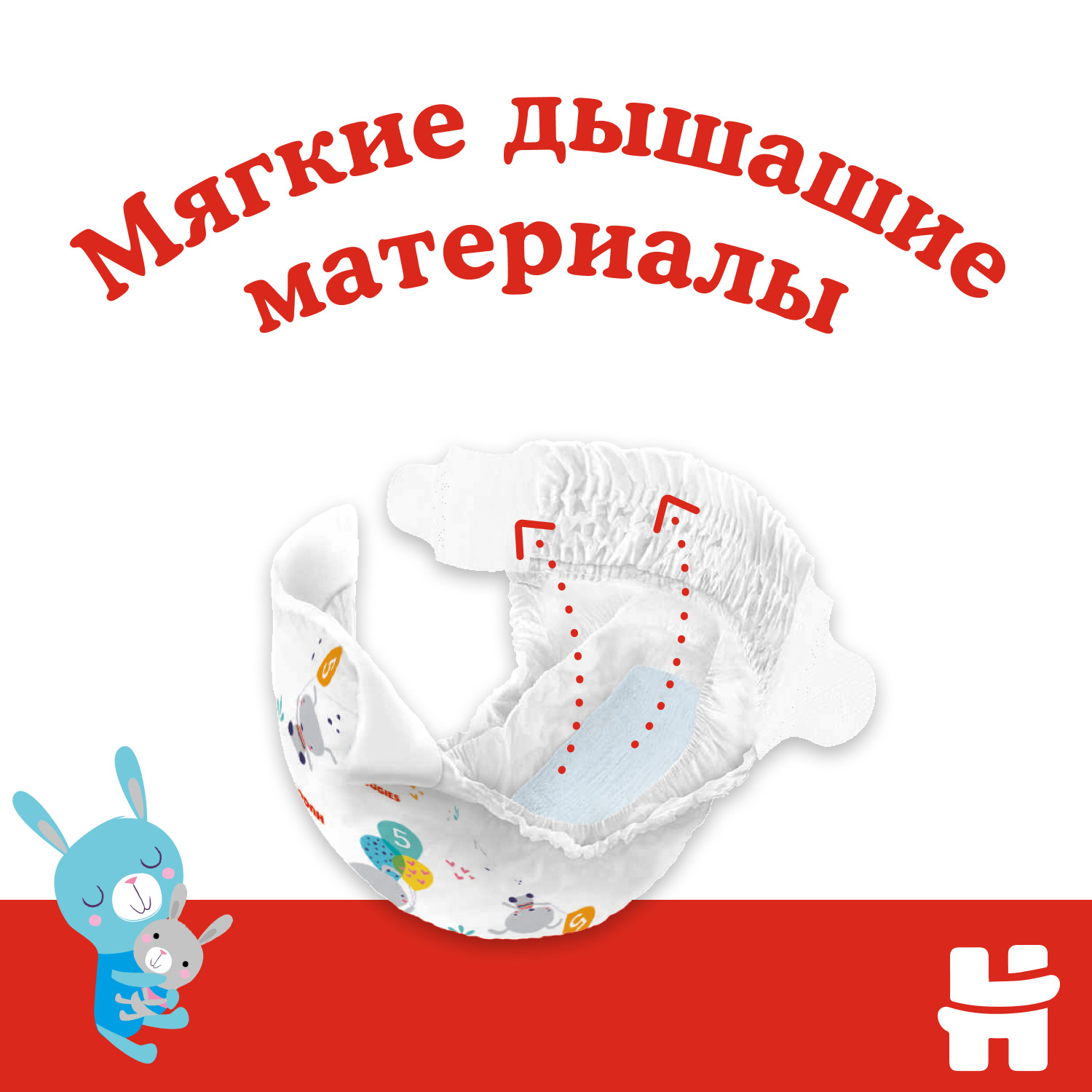 Подгузники Huggies Classic 3 (4-9 кг) 78 шт. - фото 6