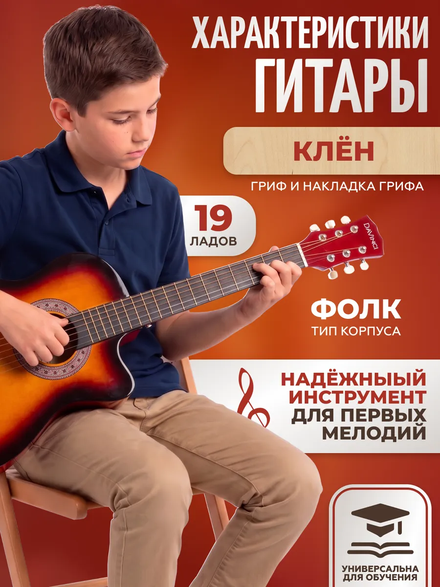 Игрушка музыкальная DaVinci гитара - фото 2