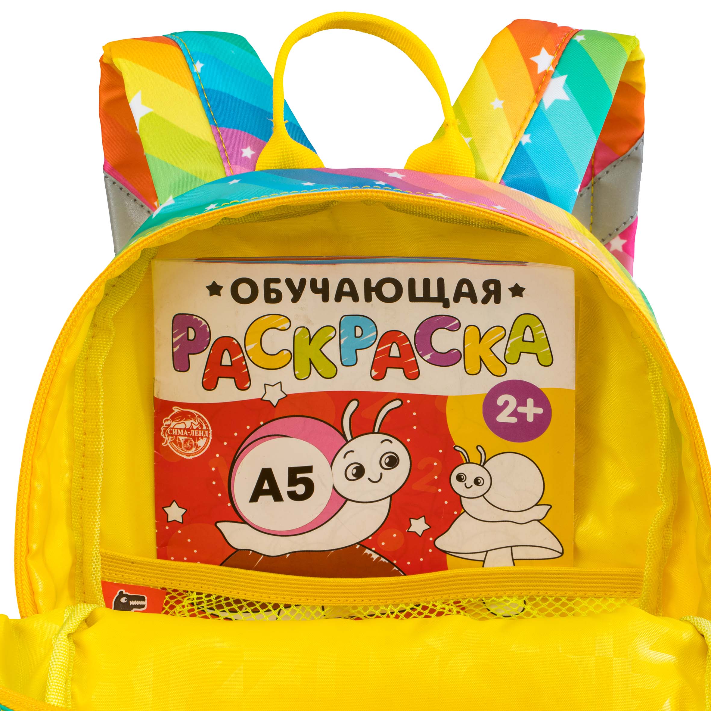 Рюкзак дошкольный Grizzly Радуга - фото 6
