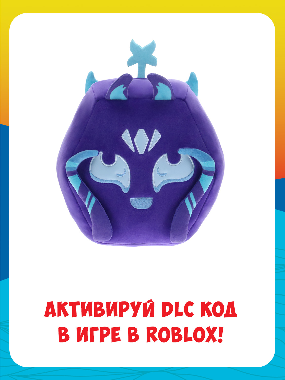 Мягкая игрушка Blox Fruits - фото 12