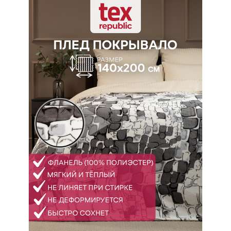 Плед TexRepublic Камешки 140 x 200 см велсофт