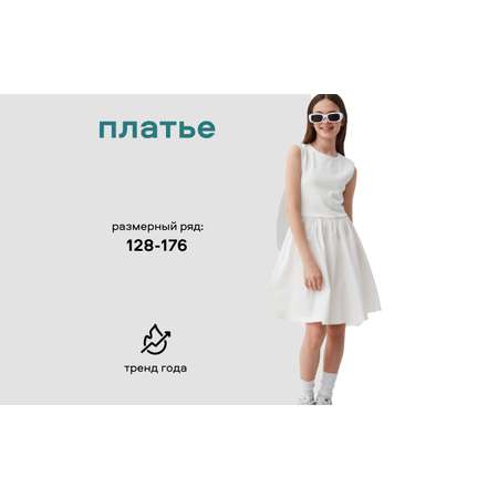 Платье Smena