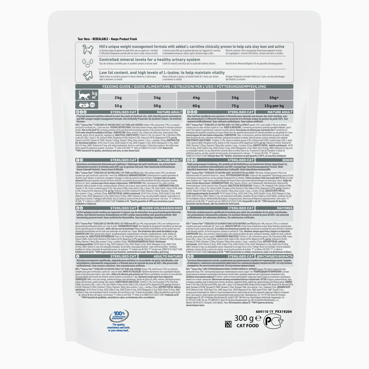 Корм сухой для кошек HILLS 300г Science Plan Sterilised Cat с курицей для стерилизованных старше 7 лет - фото 2