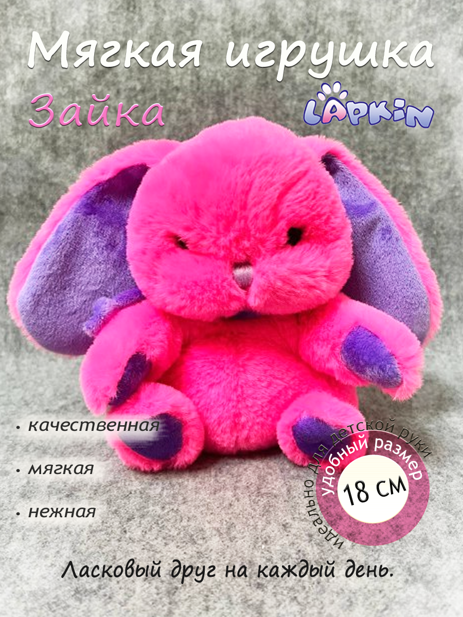 Мягкая игрушка Lapkin Заяц - фото 1