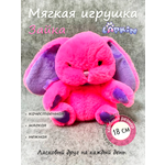 Мягкая игрушка Lapkin Заяц