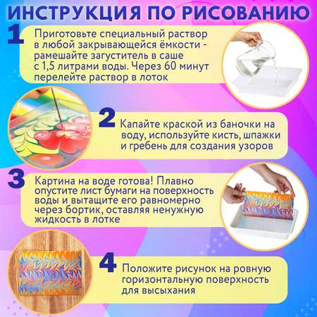 Набор для рисования Brauberg эбру
