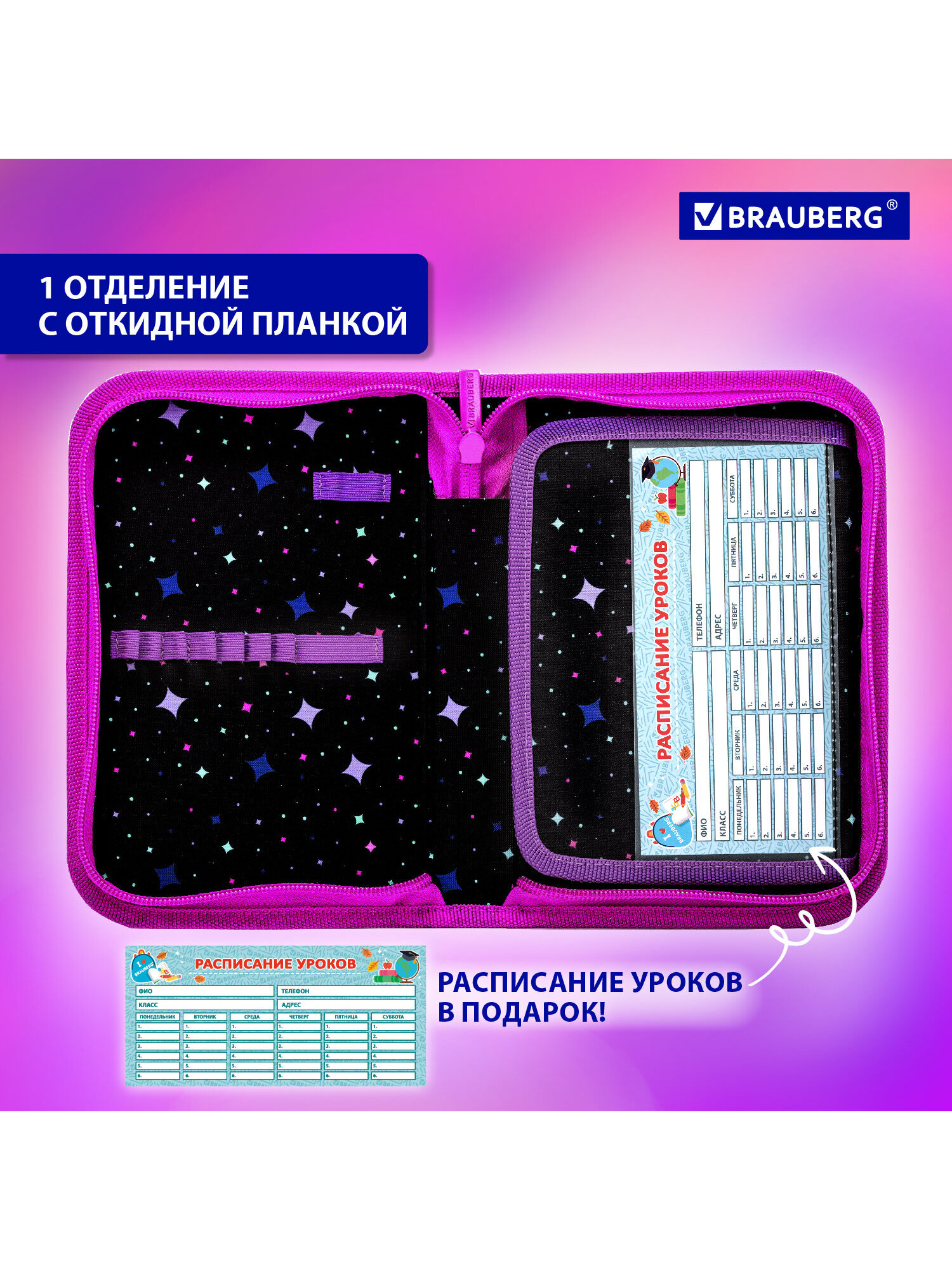 Пенал Brauberg яркая девочка - фото 5