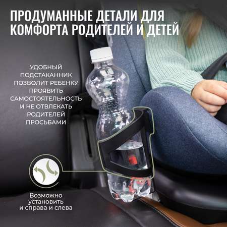 Автокресло SmartTravel Boss 0+/1/2/3 (0-36 кг)
