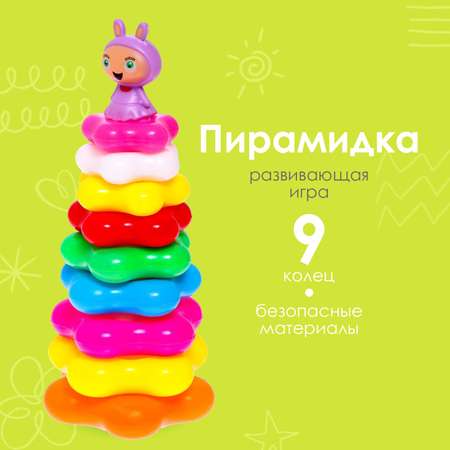 Игрушка Sima-Land пирамидка