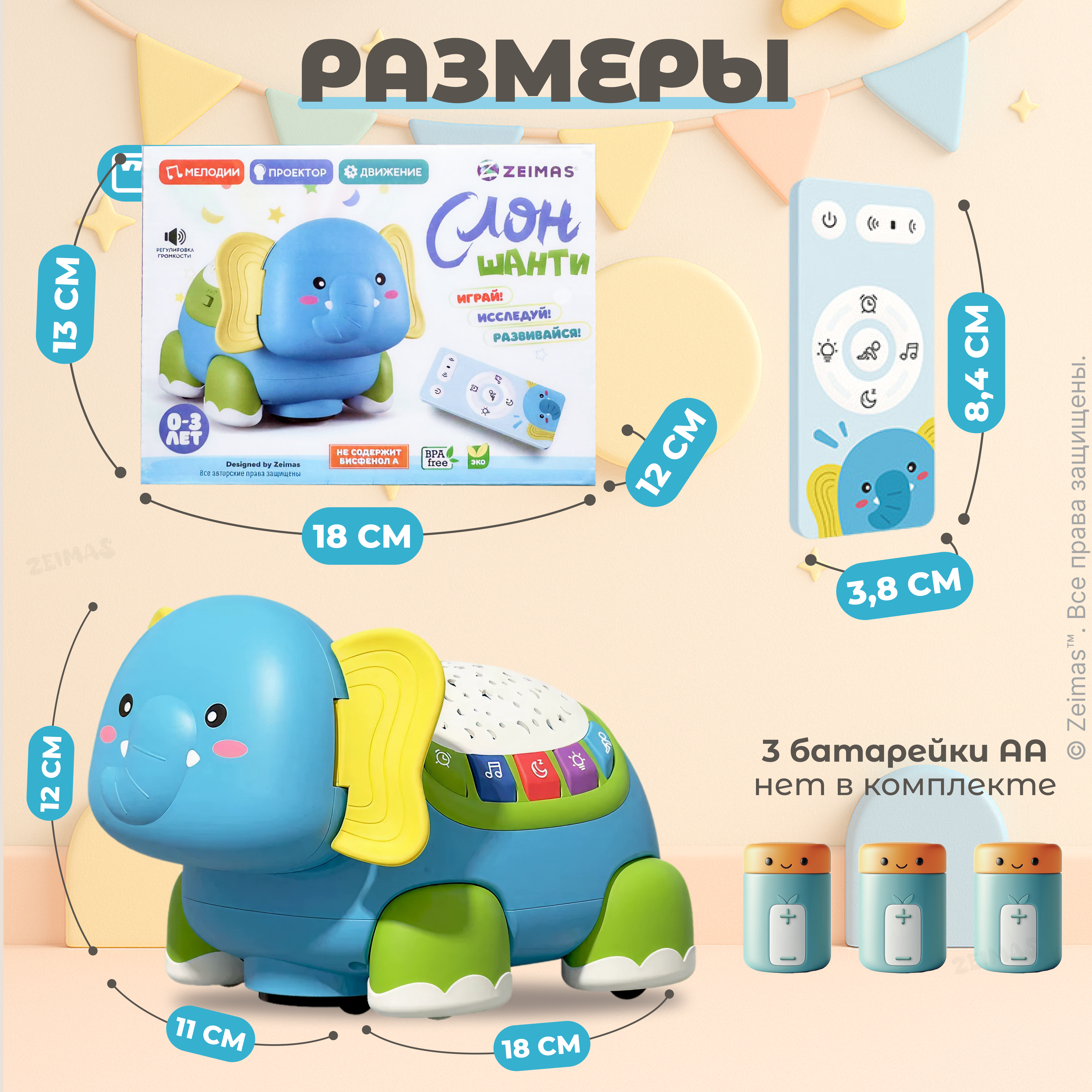 Игрушка Zeimas - фото 2