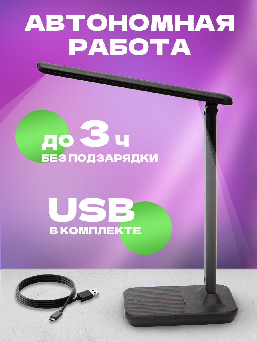 Лампа REXANT Click Skin - фото 2