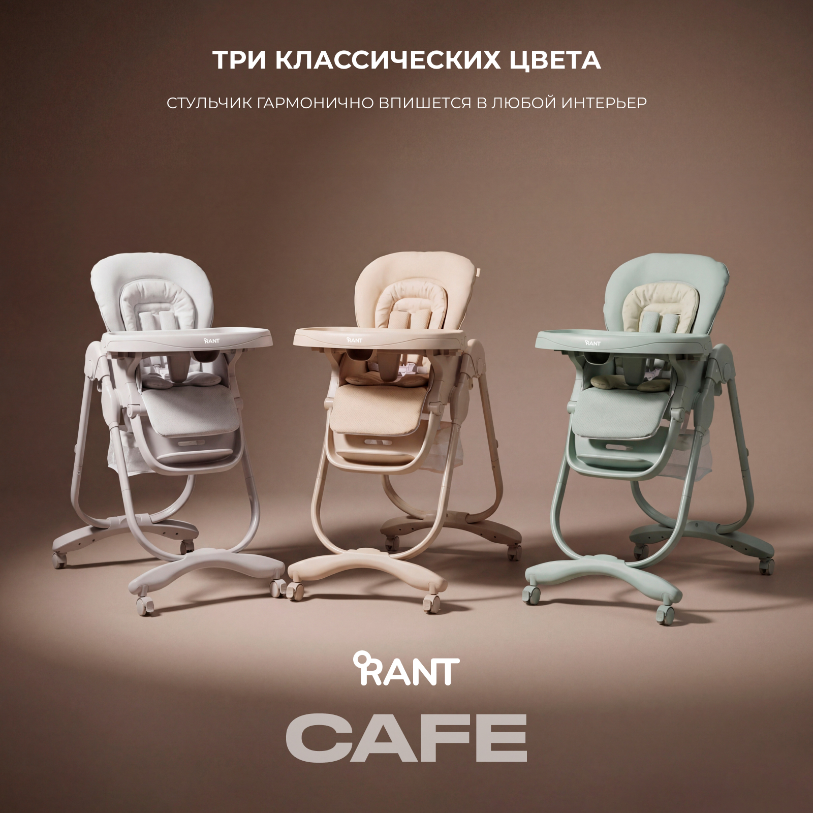 Стульчик для кормления Rant Café серый - фото 13