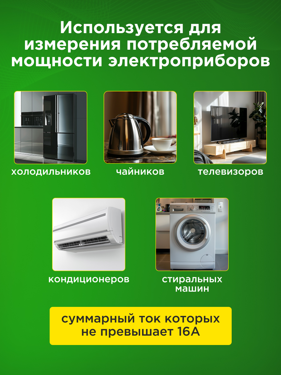 Ваттметр REXANT 16А горизонтальный 2х тарифный - фото 5