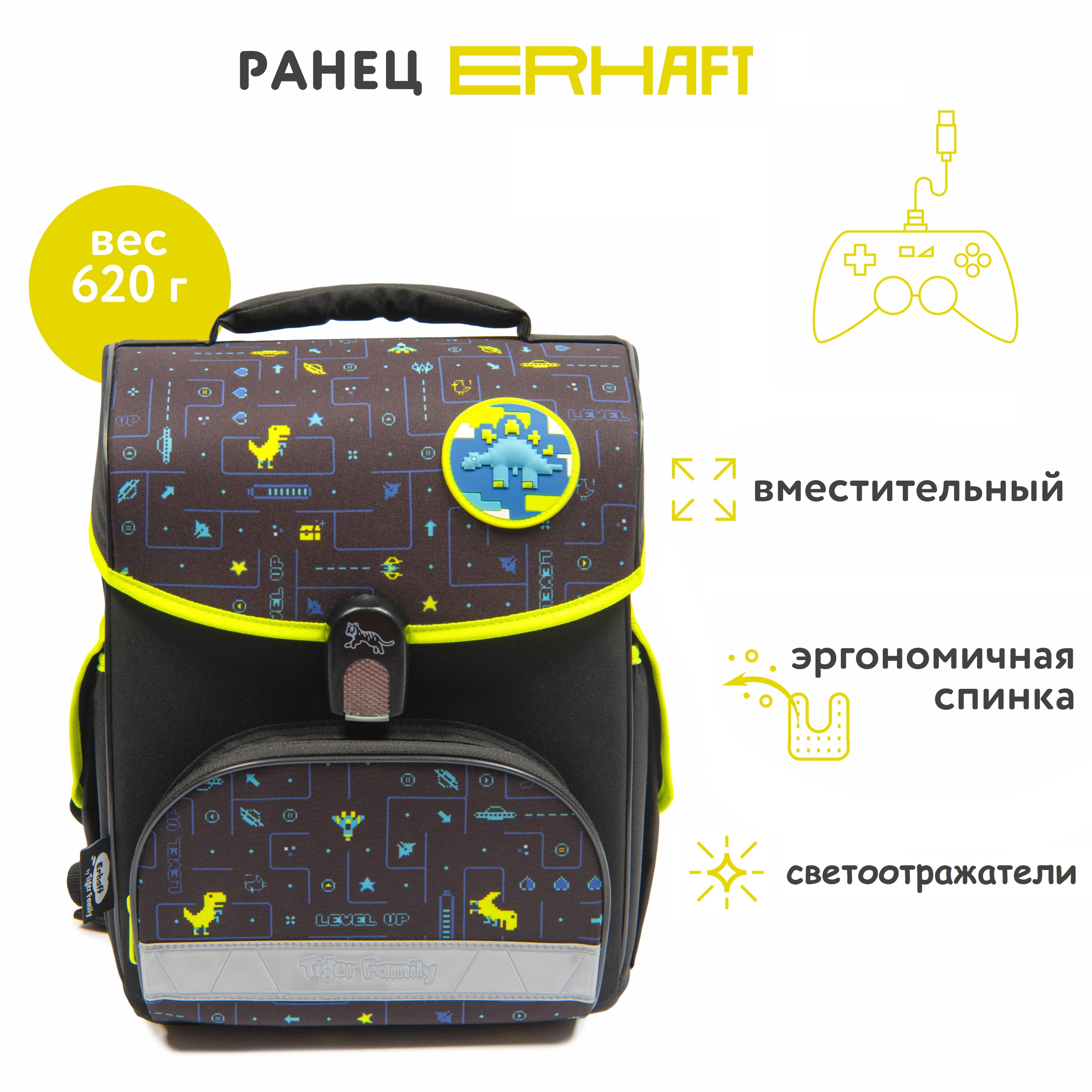 Ранец Erhaft Гейм - фото 1