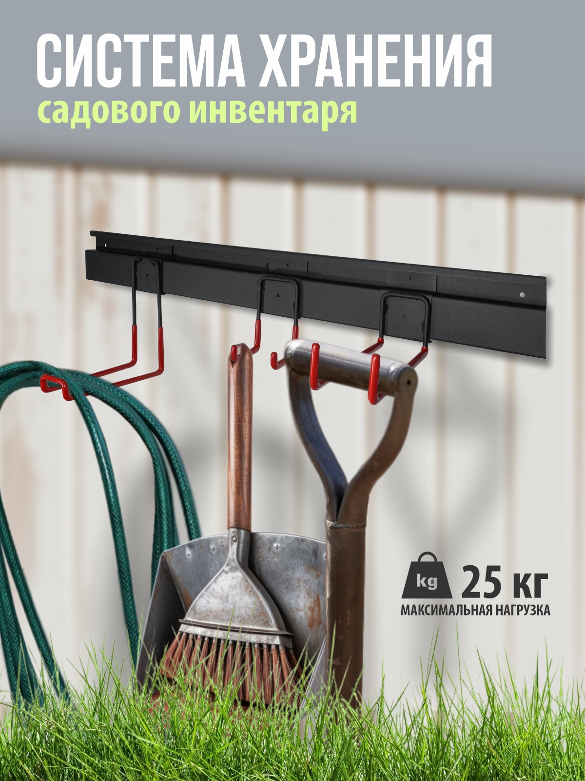 Держатель для инструментов РЭМО KERT SK-01B комплект для сада - фото 1