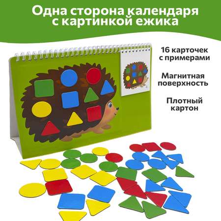 Магнитная мозаика Бигр Бабочка и ежик