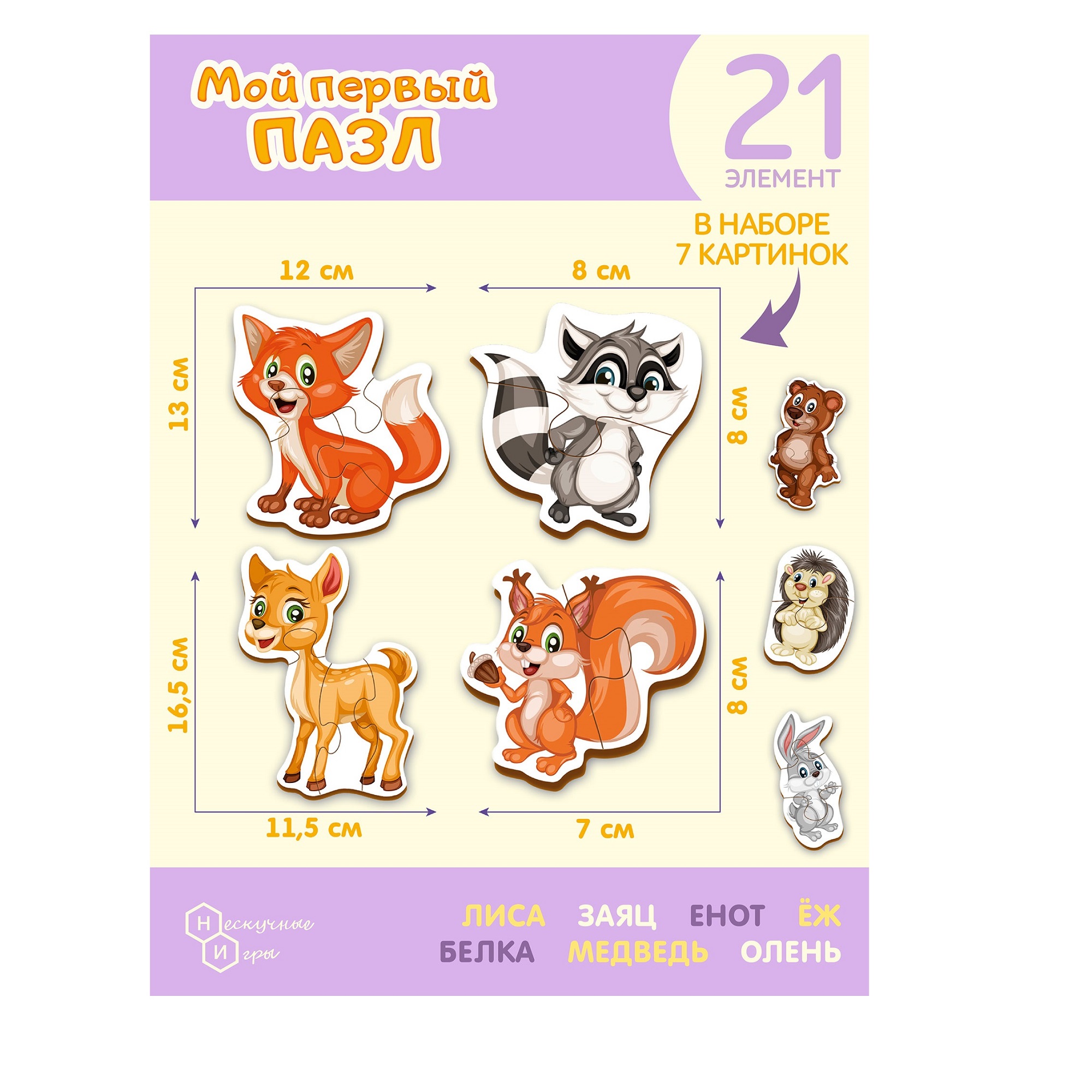 Пазл Нескучные игры - фото 3