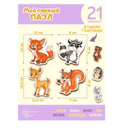 Пазл Нескучные игры
