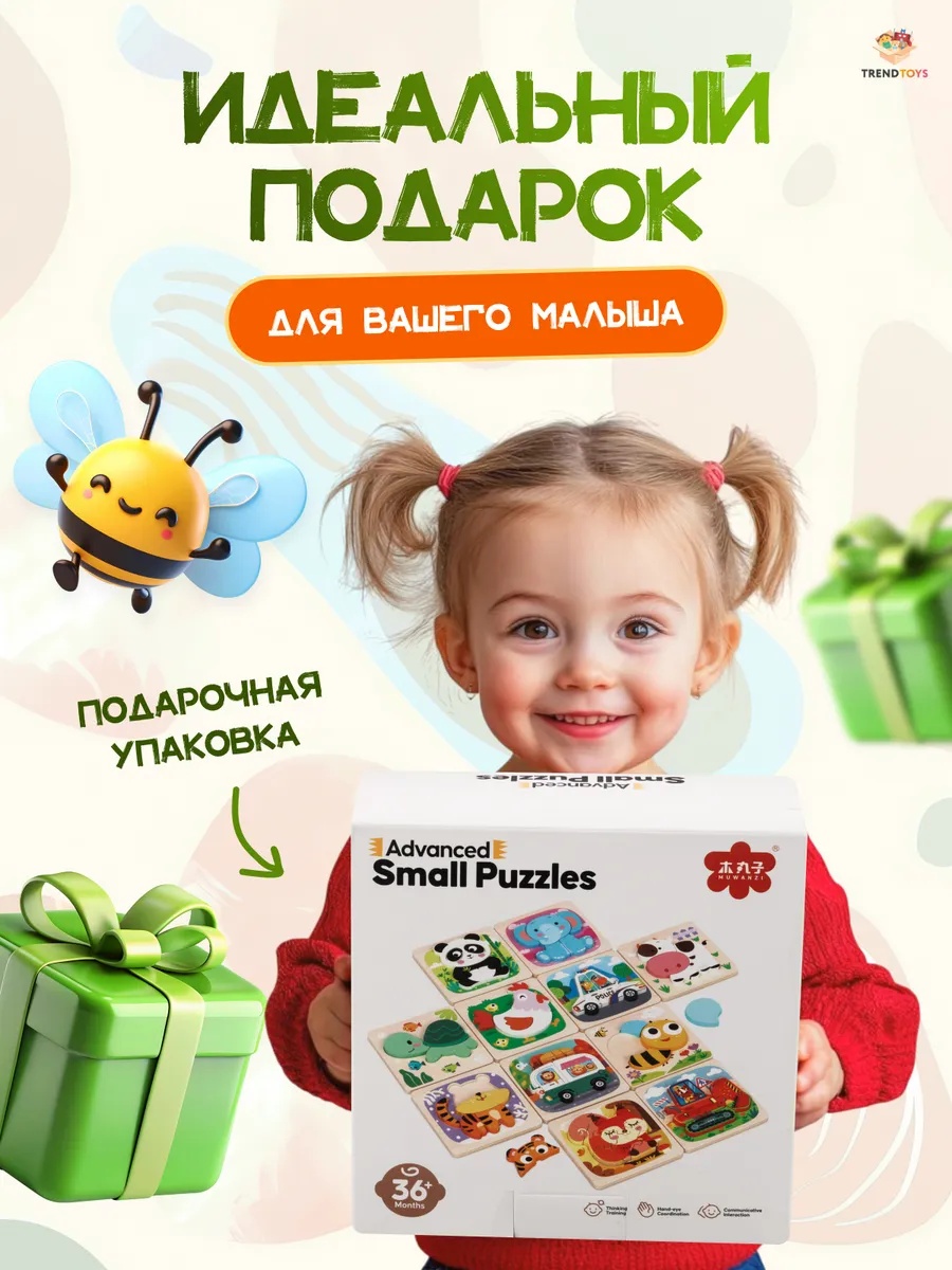 Пазл деревянный TrendToys для малышей набор 4 шт - фото 7