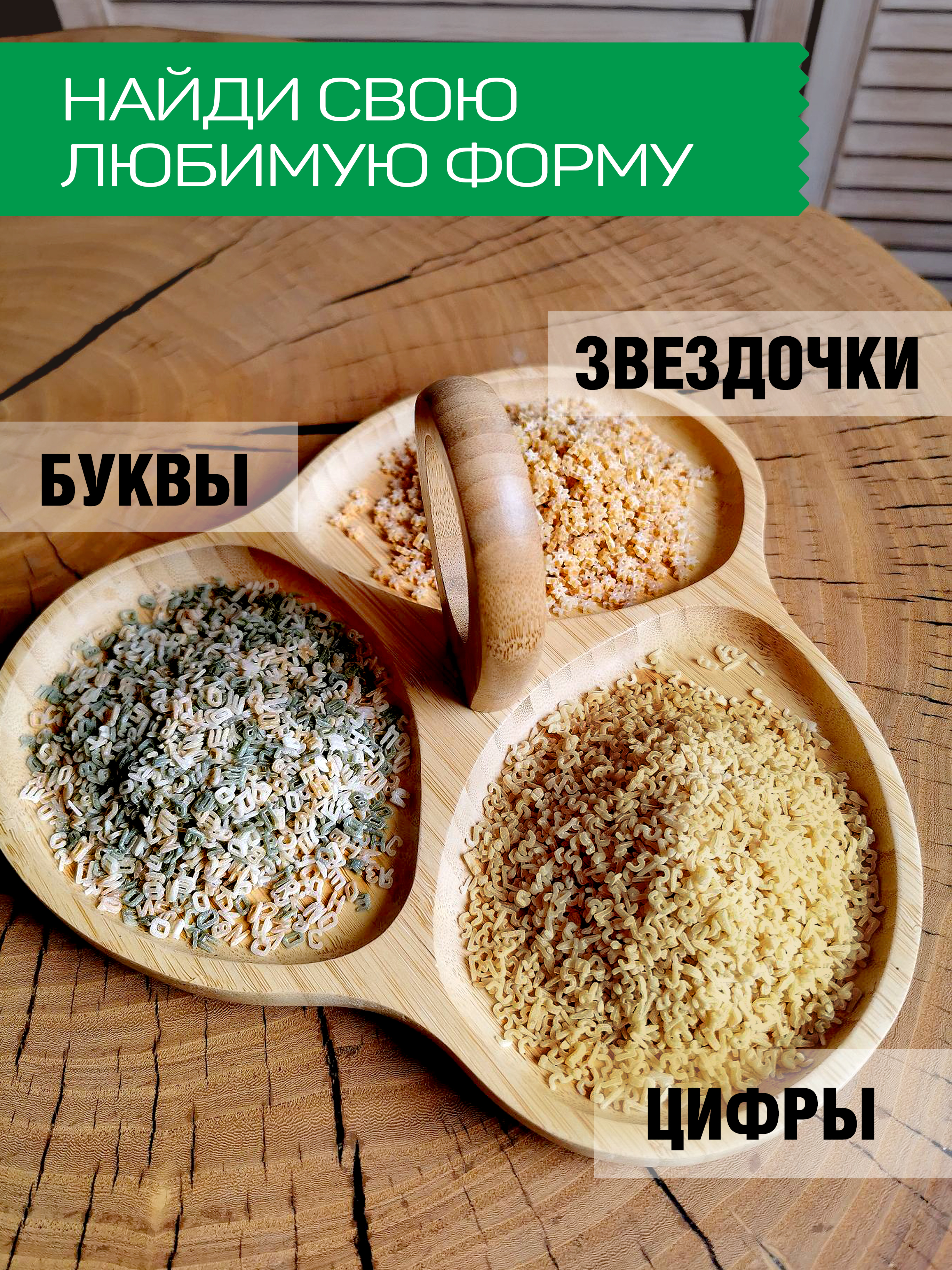 Набор Макарон для детей Pasta la Bella Baby 3 упаковки - фото 2