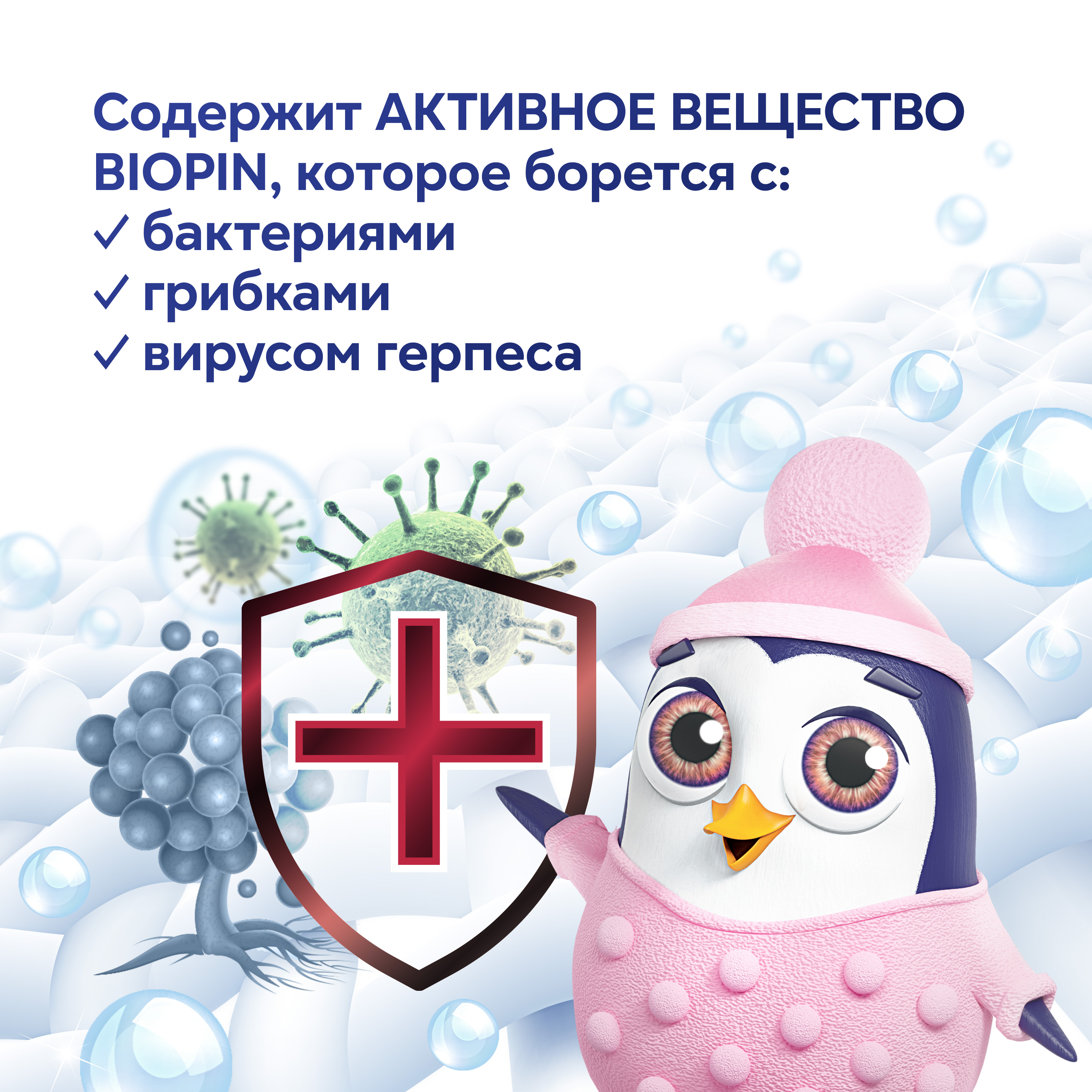 Гель для стирки BIOPIN Детский - фото 5