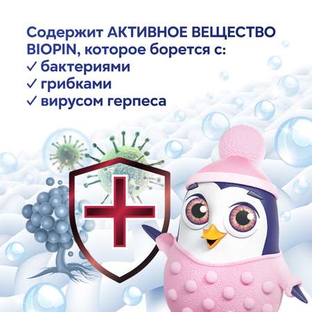 Гель для стирки BIOPIN Детский