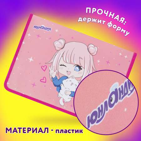 Папка для труда Юнландия А4