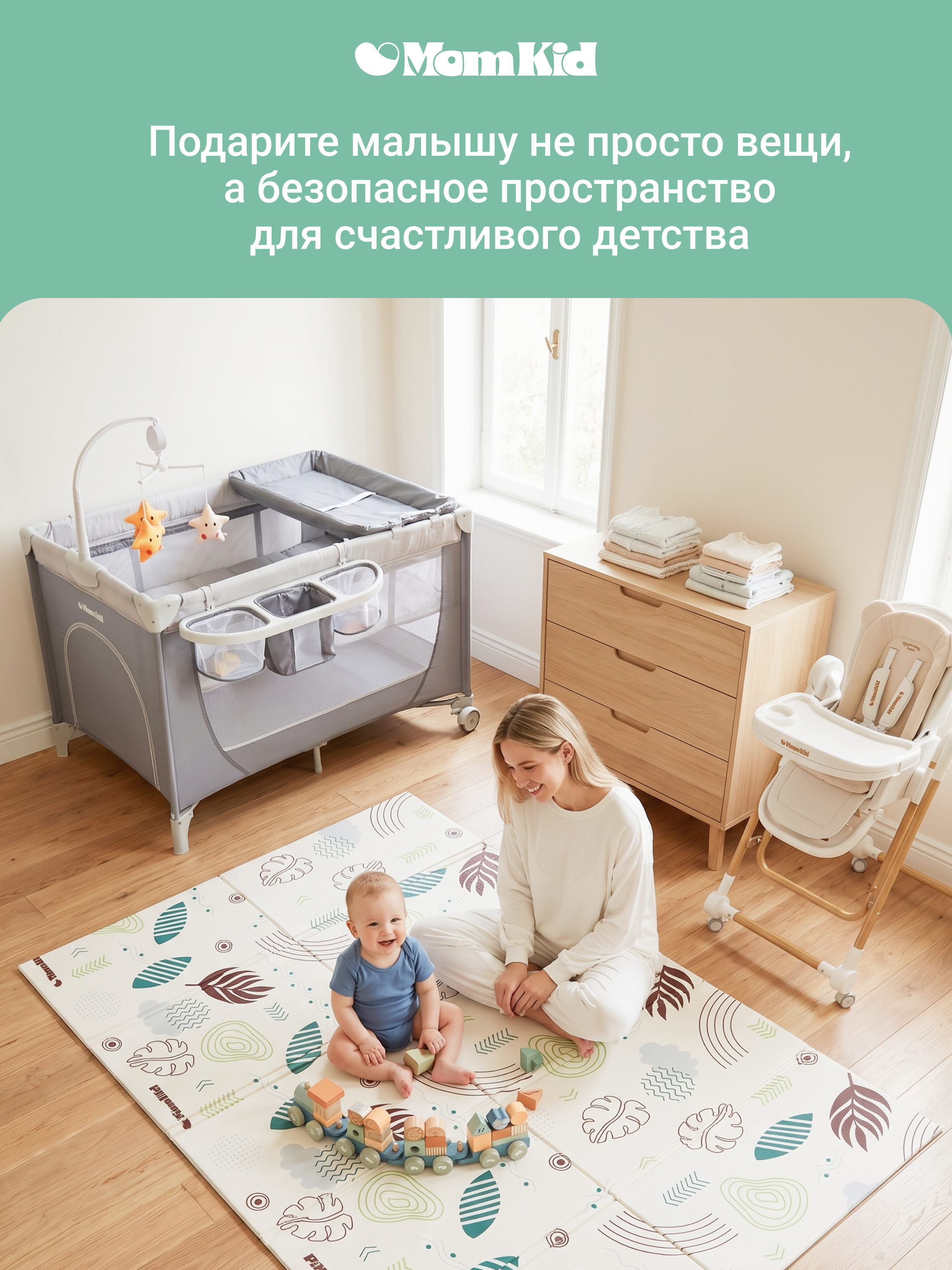 Манеж MomKid Манеж детский бежевый PL-HE-BE-004 - фото 11