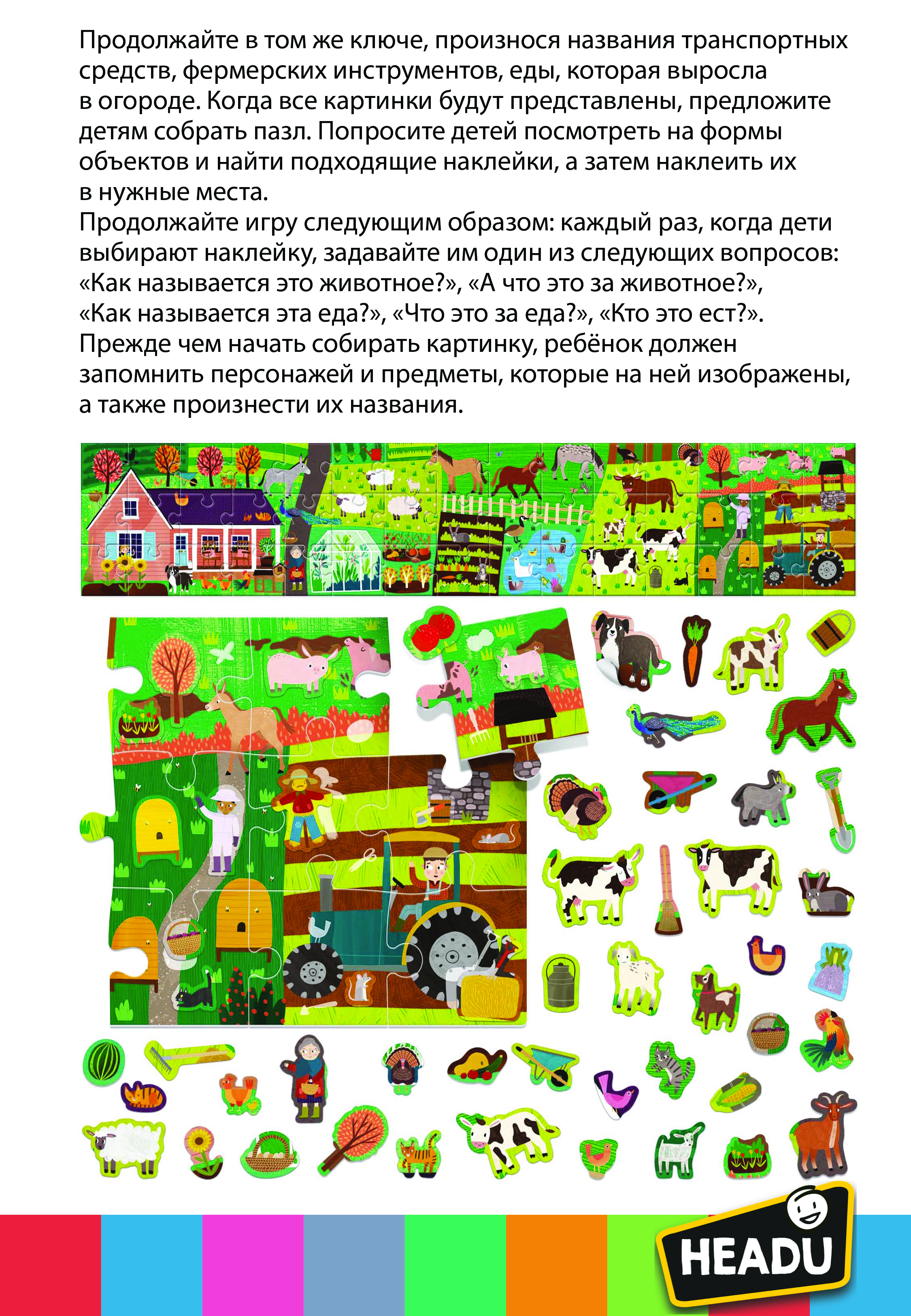Настольная игра HEADU Ферма для детей с 3 лет - фото 3