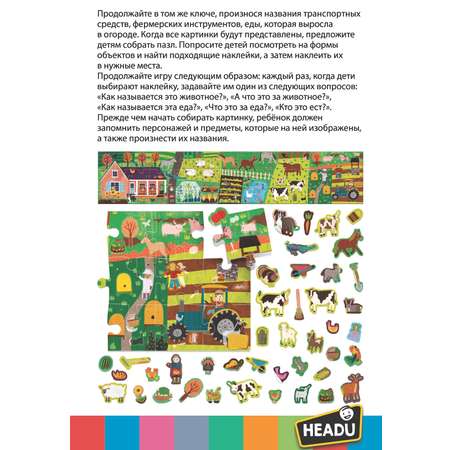Настольная игра HEADU Ферма для детей с 3 лет