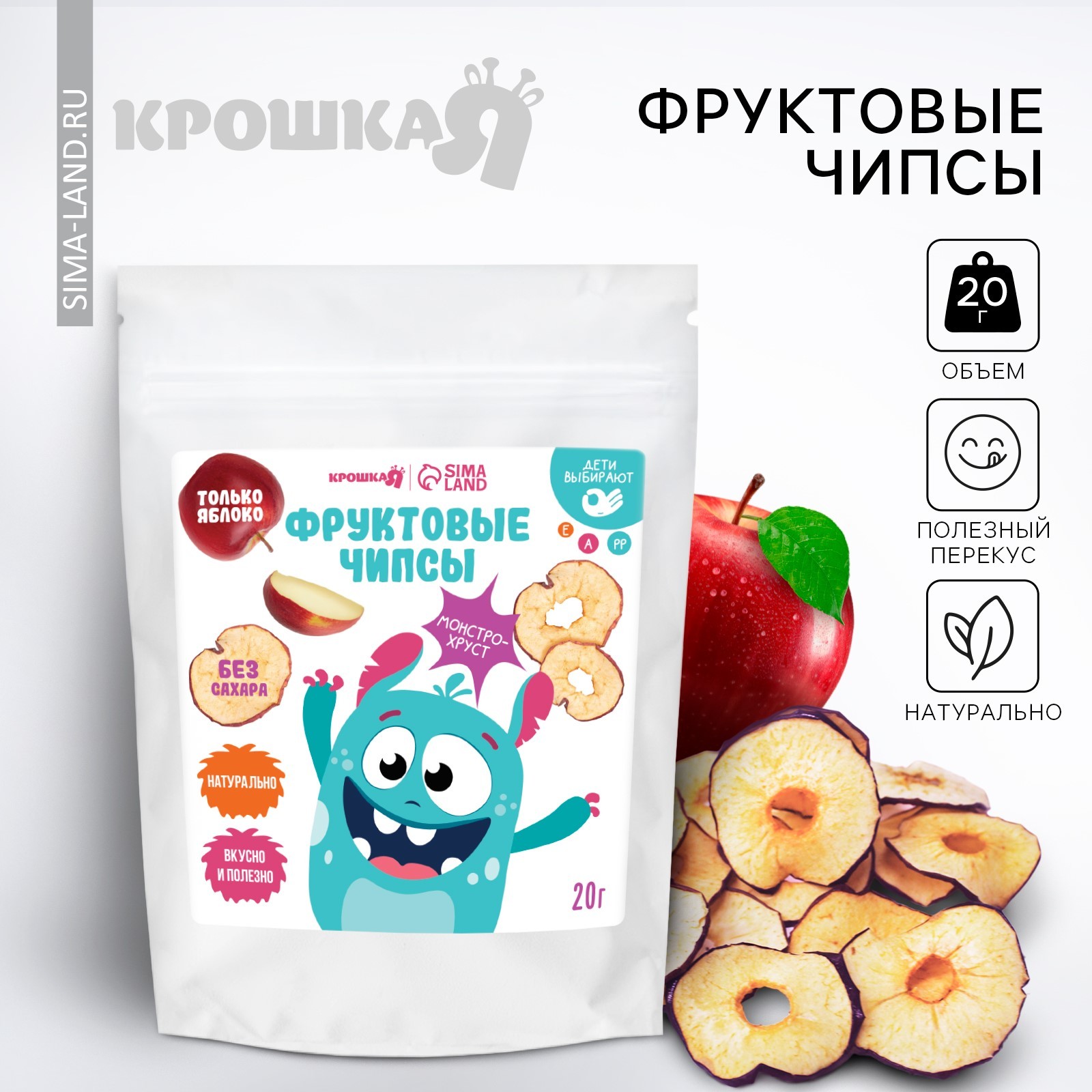 Фруктовые чипсы Крошка Я без сахара красное яблоко 20гр - фото 2