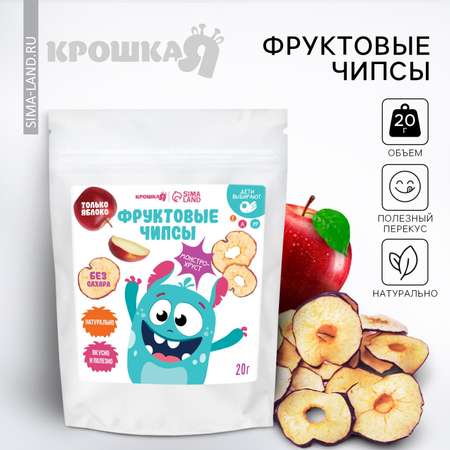 Фруктовые чипсы Крошка Я без сахара красное яблоко 20гр