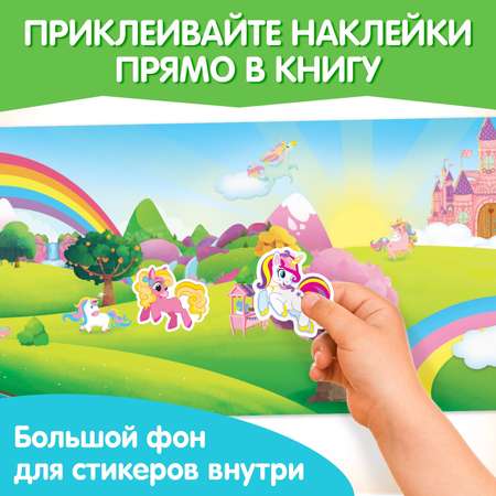 Наклейки многоразовые набор Буква-ленд «Умный малыш» 8 шт