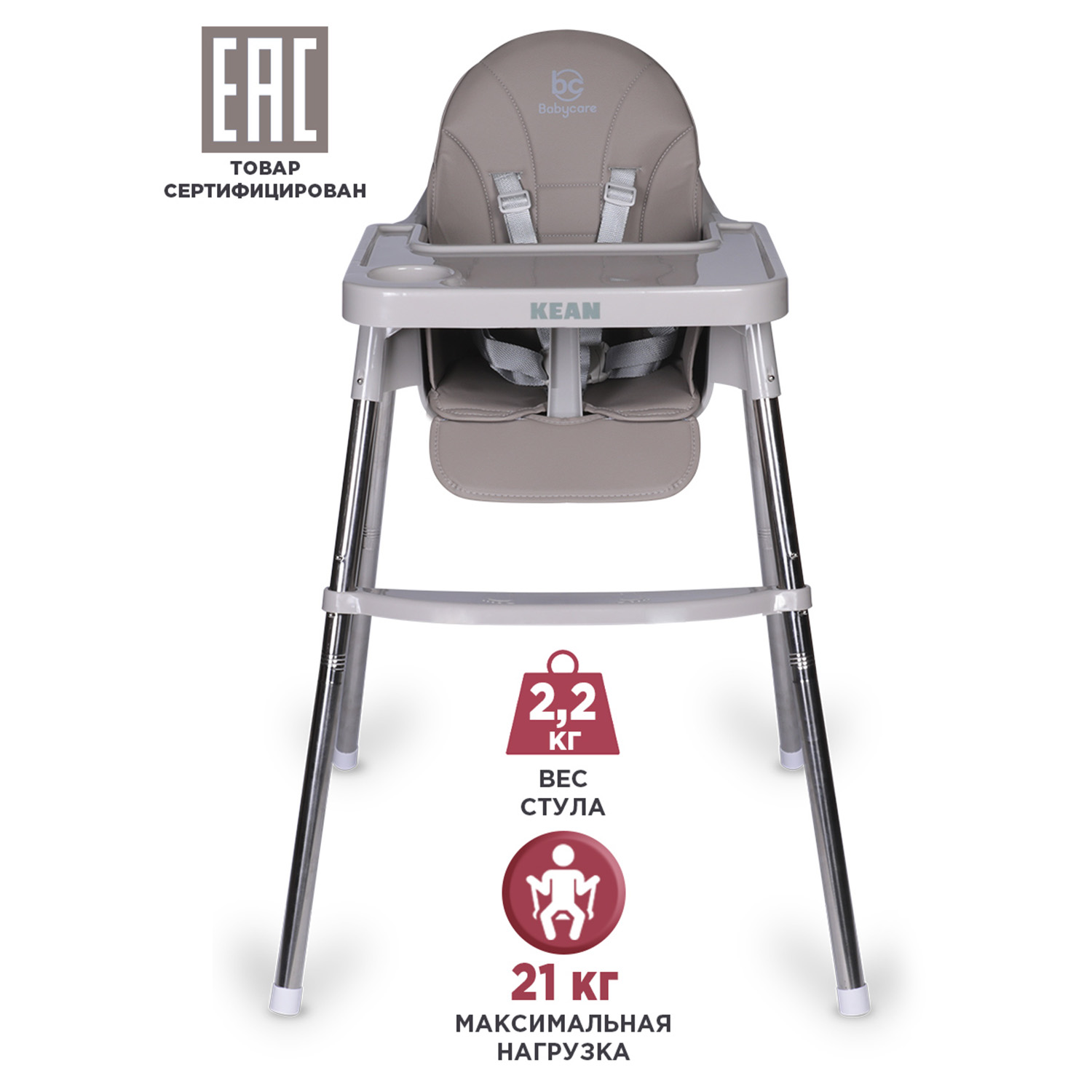 Стульчик для кормления BabyCare Kean серый - фото 2