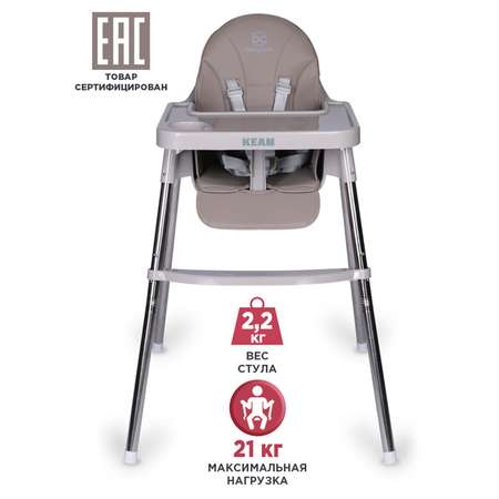 Стульчик для кормления BabyCare Kean серый