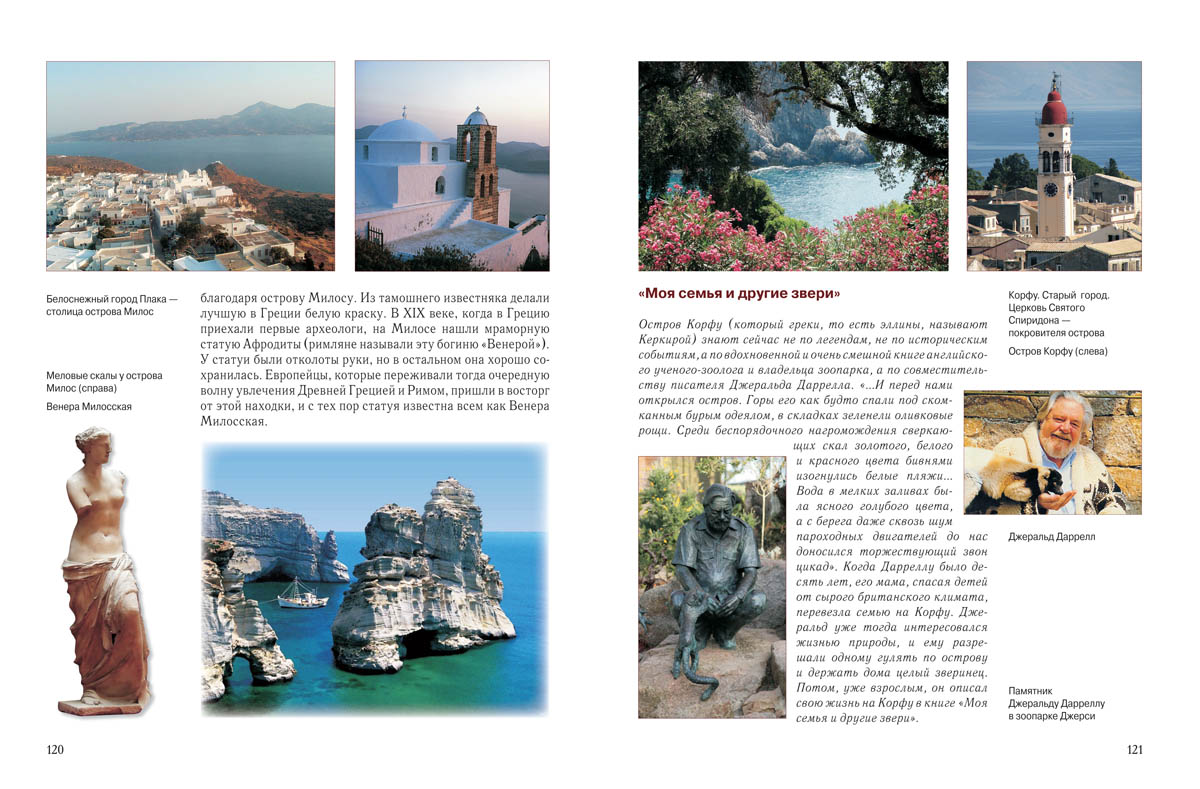 Книга Белый город Сокровища Средиземного моря - фото 5