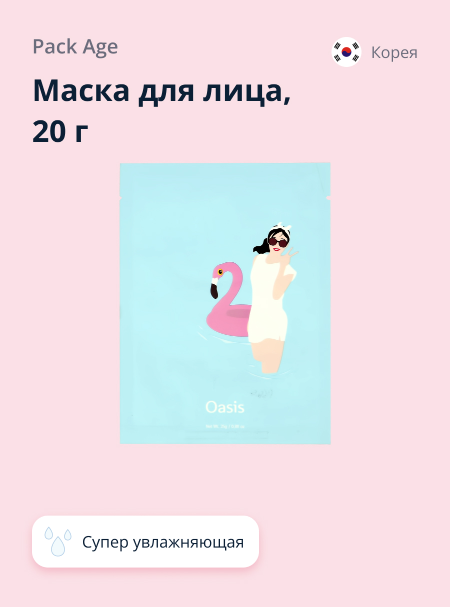 Маска тканевая PACK AGE Oasis супер увлажняющая - фото 1