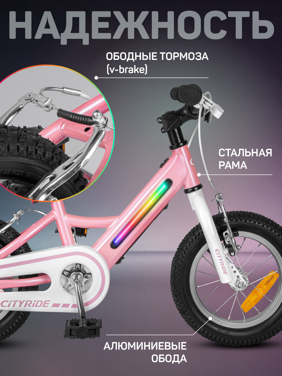 Двухколесный велосипед CITYRIDE 12 дюймов - фото 2