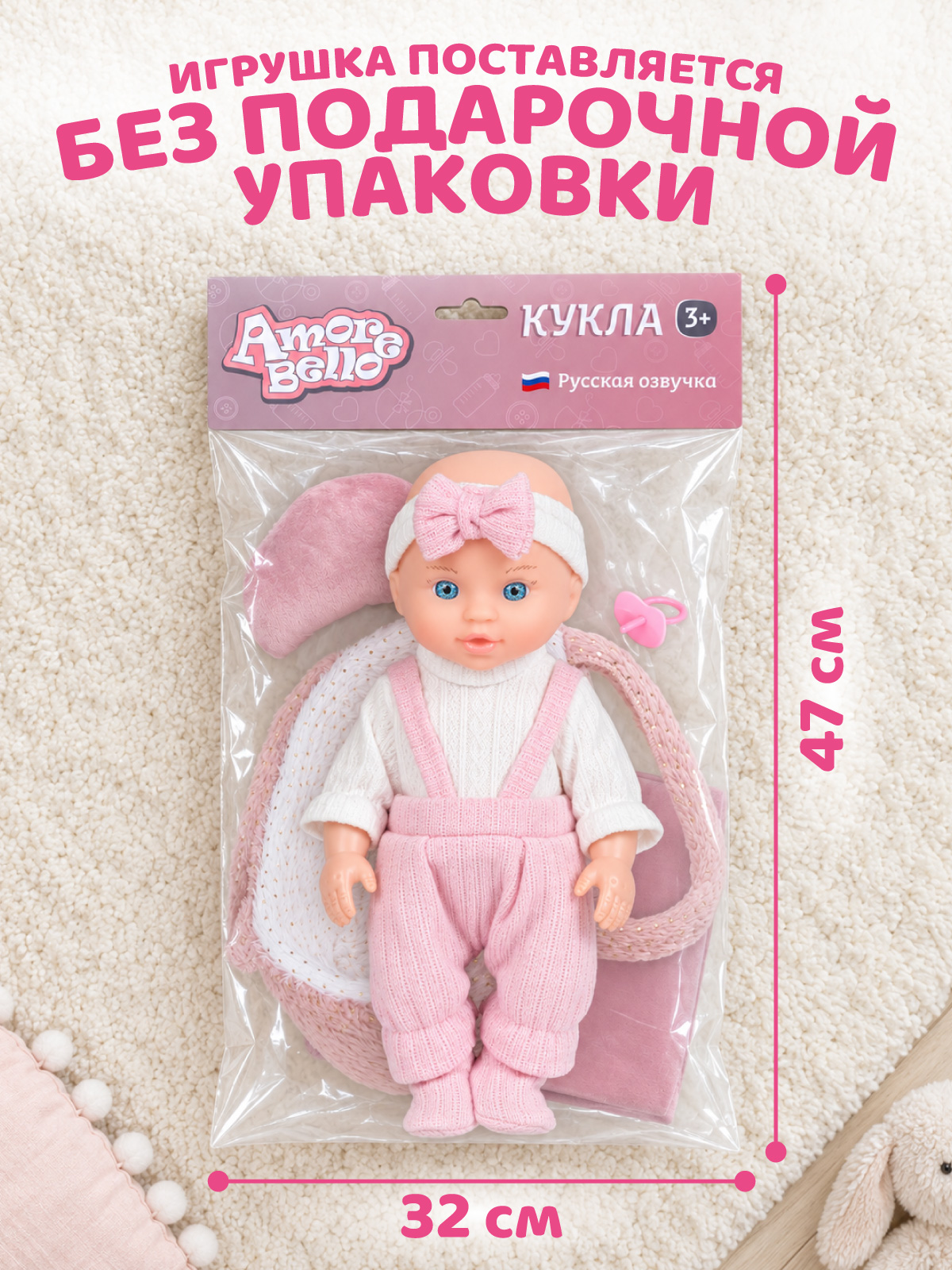 Кукла пупс AMORE BELLO интерактивный 5 предметов высота 26 см JB0214904 - фото 7