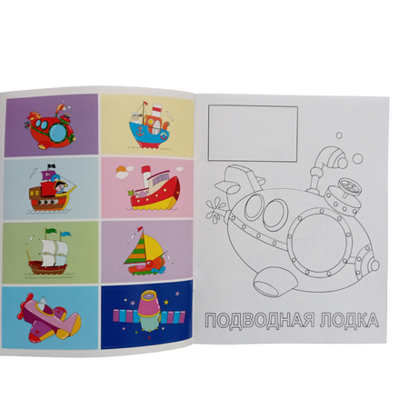 Раскраски с наклейками Мозайка Набор 4 шт №1