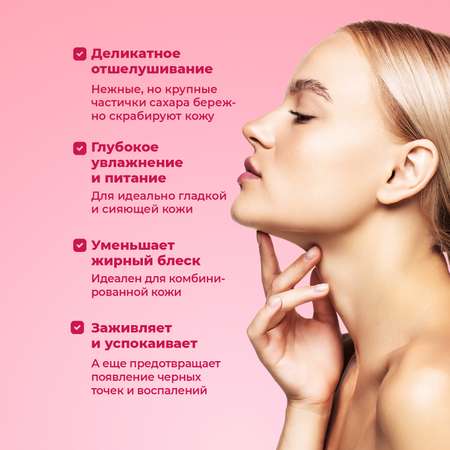 Скраб YesMix