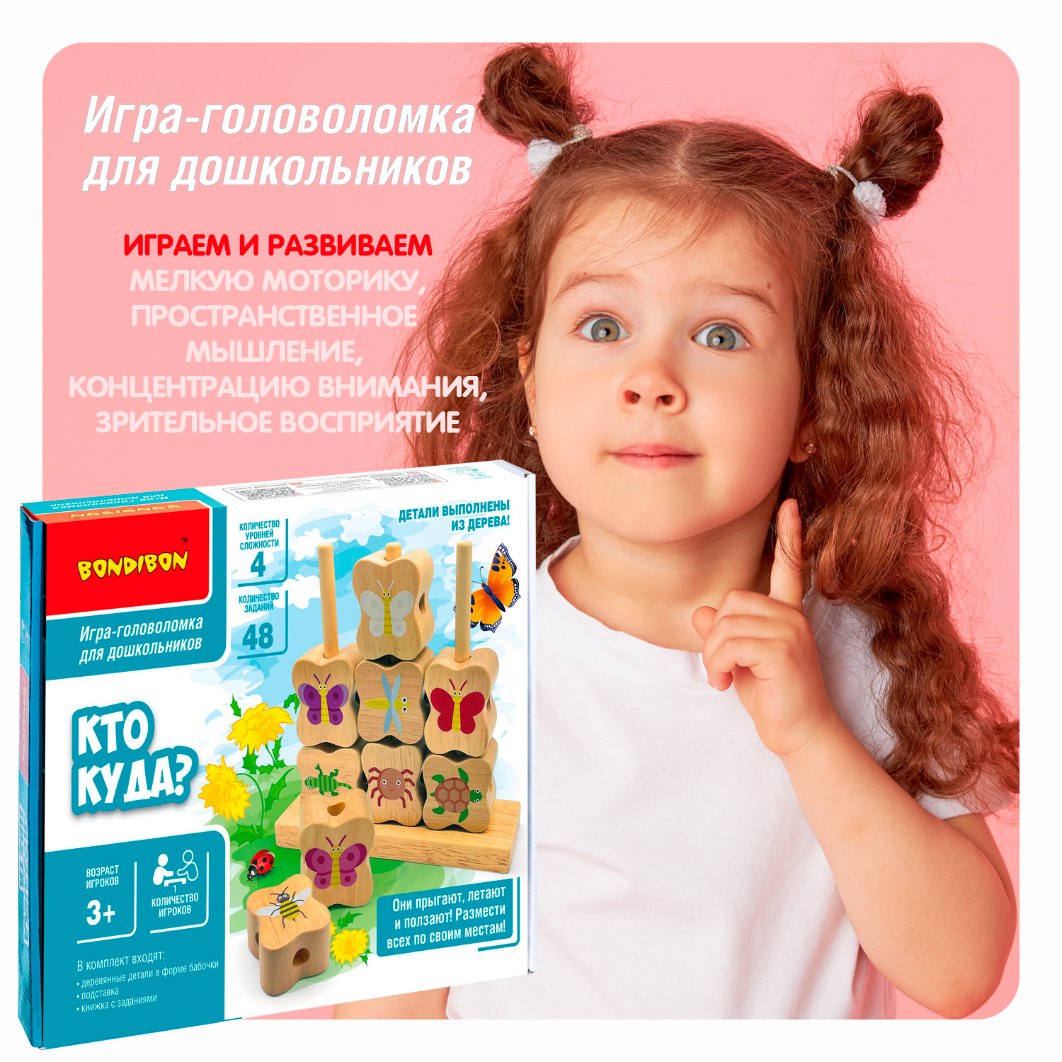 Настольная игра Bondibon логическая КТО КУДА - фото 8
