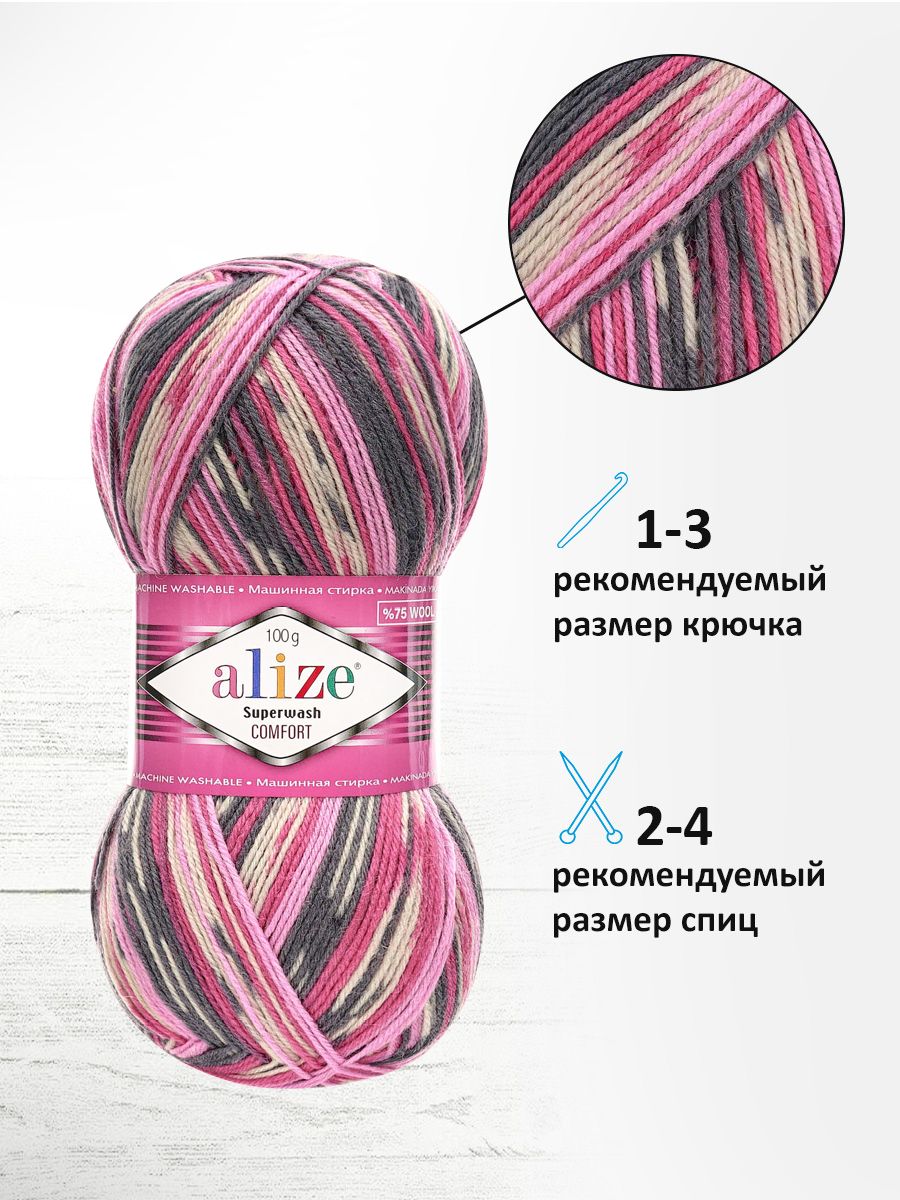 Пряжа Alize теплая для вязания носков чулок Superwash Comfort Socks 100г 420м 5 шт 7707 - фото 2