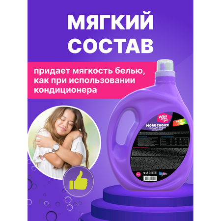 Гель для стирки Was Цветное 3 л