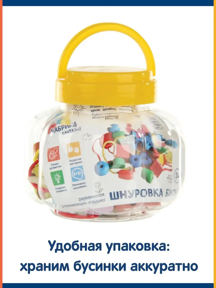 Игрушка Фабрика Фантазий шнуровка - фото 5