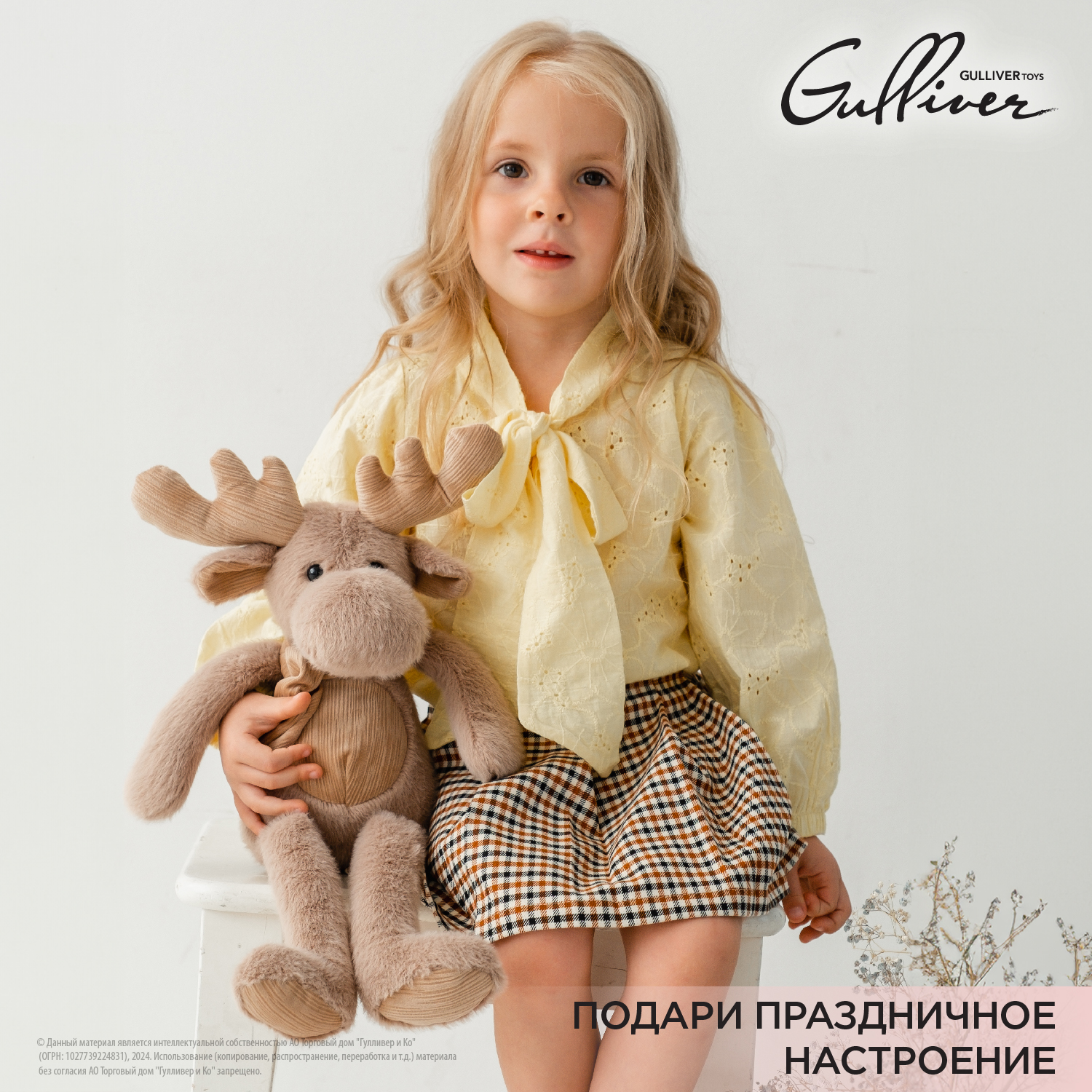 Игрушка мягкая Gulliver лось Лось Авось в шарфе 24 см 24 см - фото 17