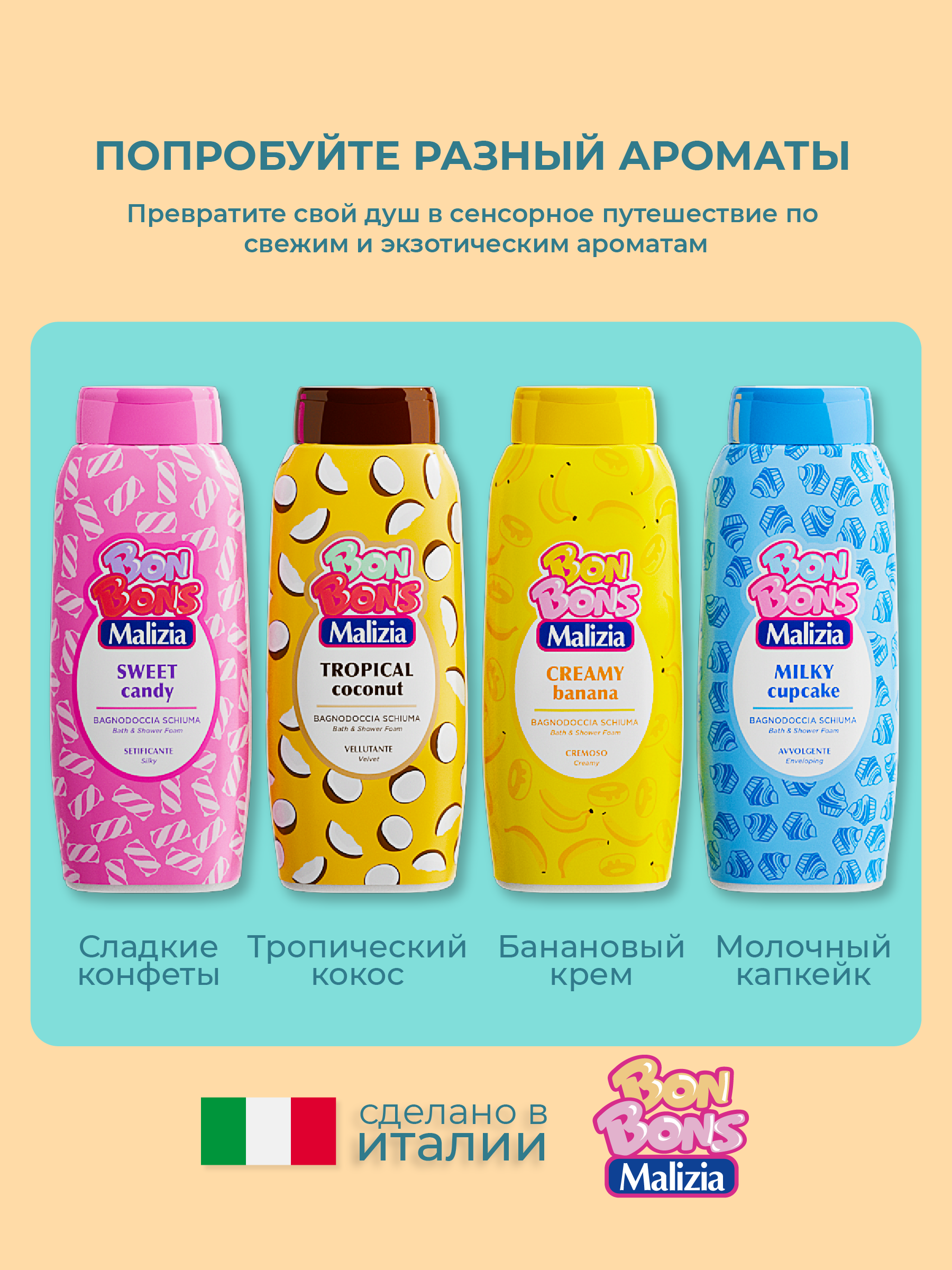 Пена Malizia 500 мл - фото 4