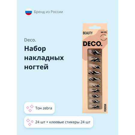 Набор накладных ногтей DECO. Ferosh zebra (24 шт + клеевые стикеры 24 шт)