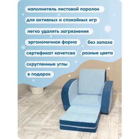 Кресло раскладное детское Кипрей Шезлонг